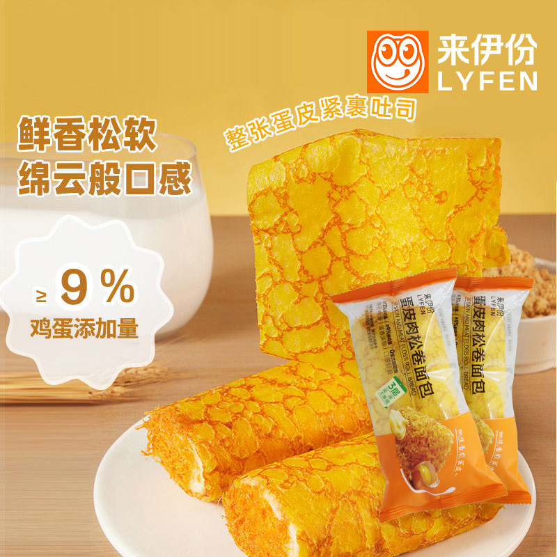 来伊份蛋皮肉松卷面包10包糕点图片