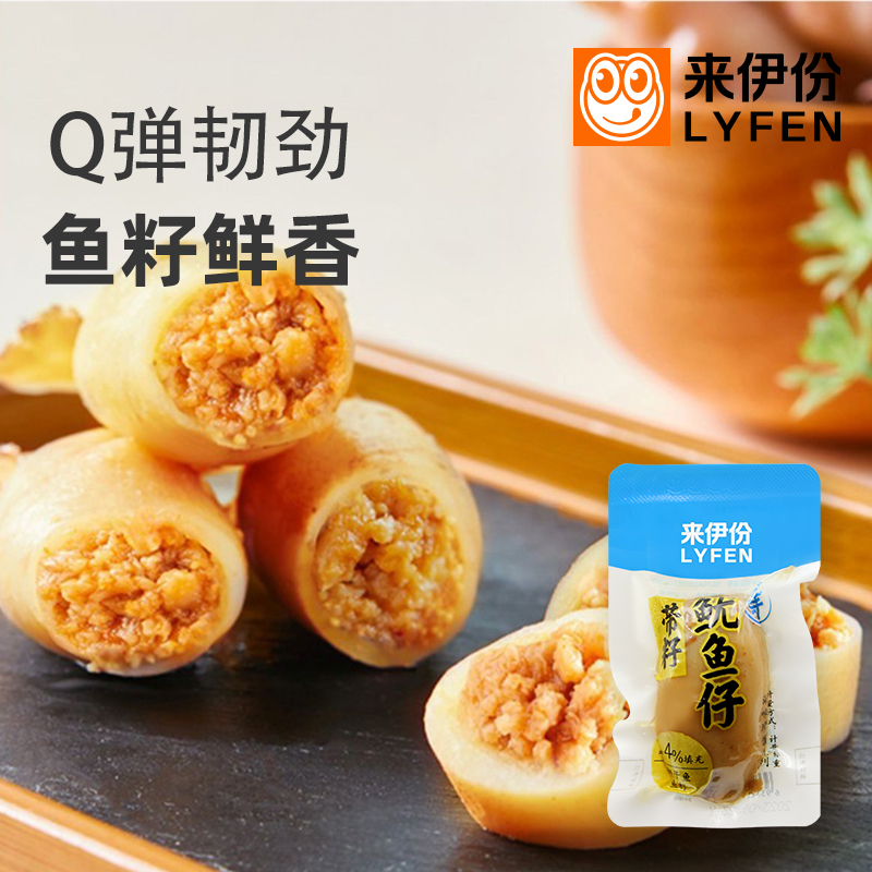 來伊份帶籽魷魚仔500g海鮮