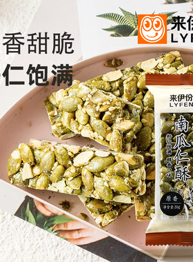 来伊份南瓜仁酥30g*6条传统糕点休闲零食儿童老年酥糖糕点心特产