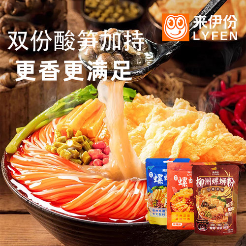 来伊份螺蛳粉300g*5柳州特产