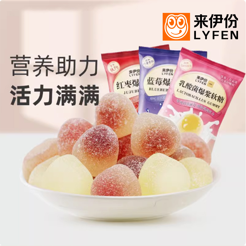 来伊份爆浆软糖500g乳酸菌