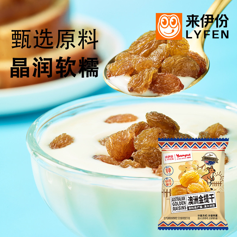 来伊份澳洲金提干500g