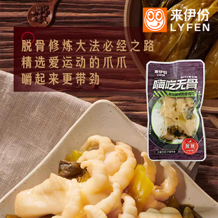 來伊份老壇酸菜脫骨鳳爪500g酸辣雞爪小吃休閑零食肉制品小包散裝
