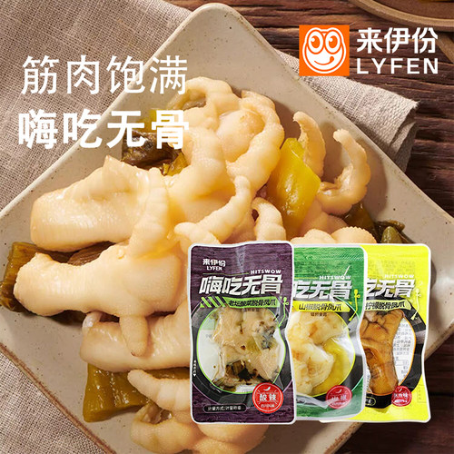 来伊份老坛酸菜脱骨凤爪500g