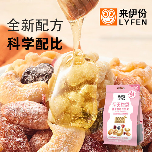 来伊份活性益生菌每日坚果175g