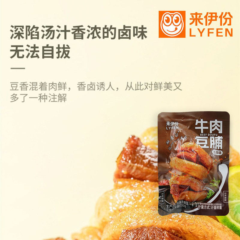 来伊份牛肉豆脯500g豆腐干豆制品素美食休闲零食特产小吃散装小包