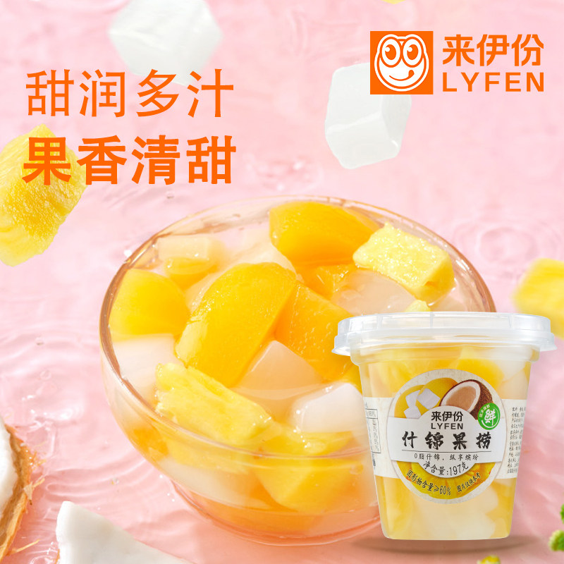来伊份什锦果捞197g*12杯黄桃椰果菠萝糖水水果罐头解馋休闲食品