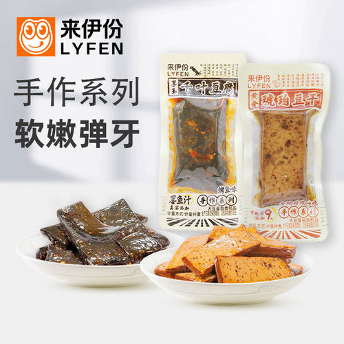 来伊份黄金琥珀豆干墨玉千叶豆腐