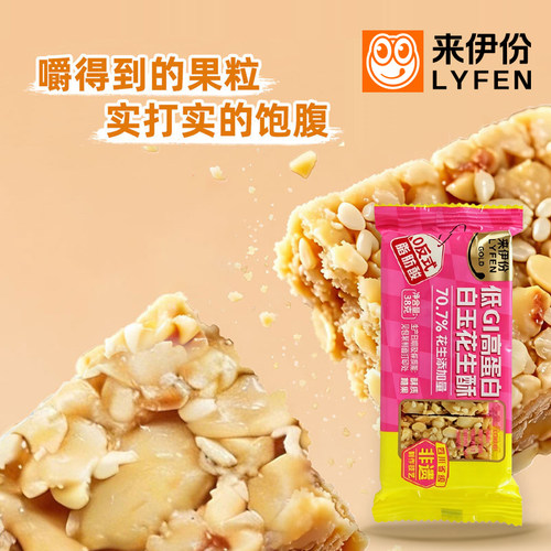 来伊份白玉花生酥38g*10包原味酥脆休闲零品糖果川式特产传统点心