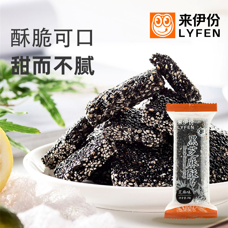 来伊份黑芝麻酥28*10条传统糕点