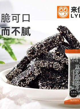 来伊份黑芝麻酥28*10条传统糕点休闲零食芝麻糖糕点心特产小包装