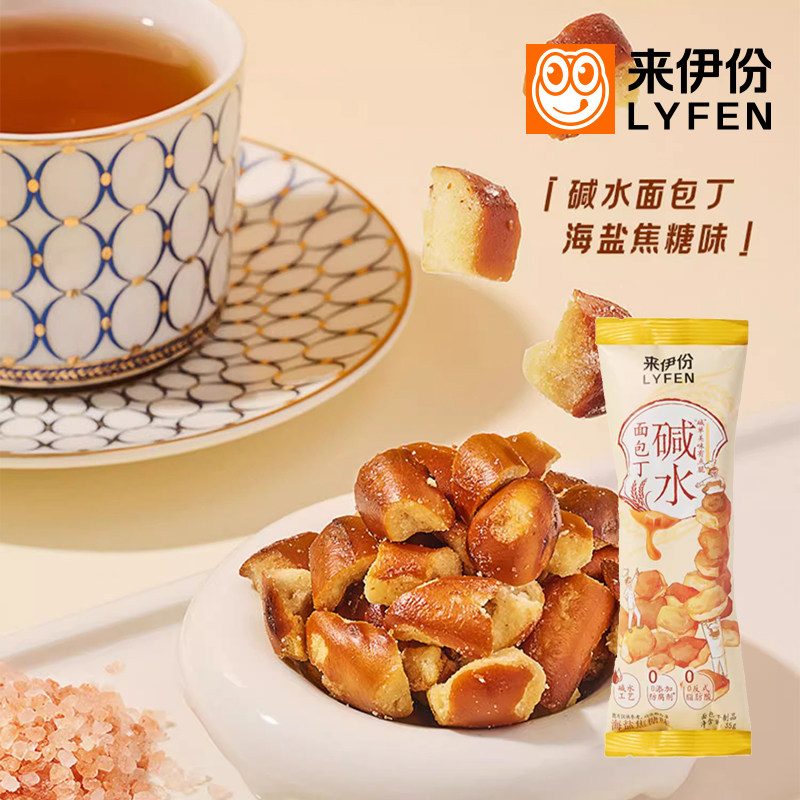 来伊份碱水面包丁35g*3包图片