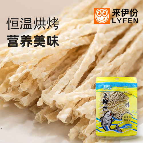 来伊份鱼柳丝110g*3包