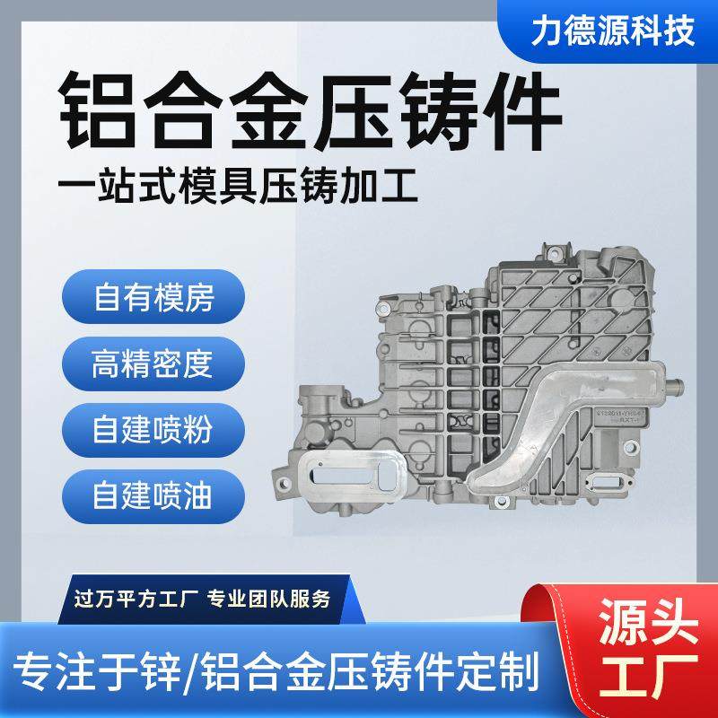 铝铸外壳散热支架模具加工精密机械配件锌合金铸造铝合金压铸件,金属材料及制品,其他金属制品,淘宝优惠券,粉丝福利购,淘宝优惠卷