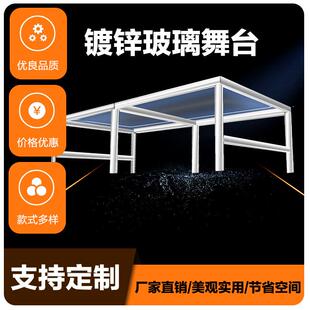 舞台桁架厂家直销坚固耐用婚庆走秀T台可重复使用热镀锌玻璃舞台