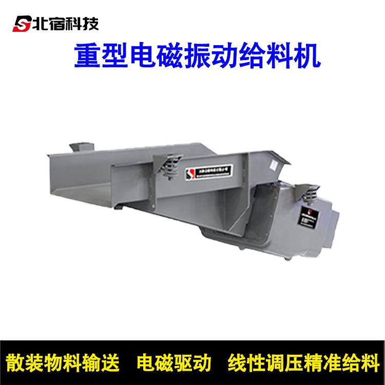 小型振动给料器料槽电动给料均匀设备运行平稳矿山电磁震动给料器