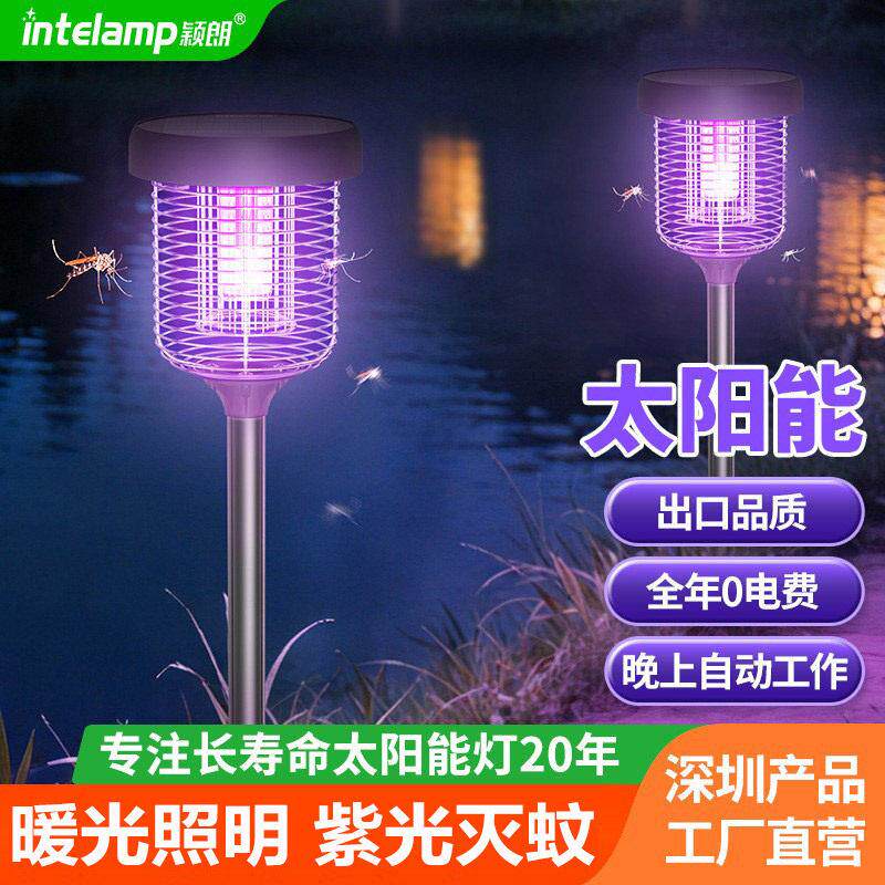 颖朗灭蚊灯户外草坪花园庭院家用室外防水电击蚊子驱蚊神器