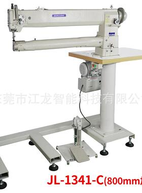 1341加长臂80cm厚料三同步筒式高头车工具箱包边户外用品缝纫机