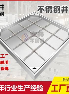 304/20不锈钢隐形井盖方形圆形异型排水井盖板深圳市政合作厂家