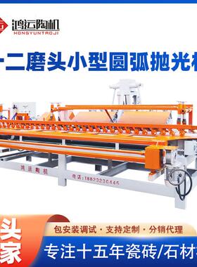 佛山鸿运8头瓷砖圆弧磨圆边抛光机鸭嘴边内墙45度角贴V型开槽神器