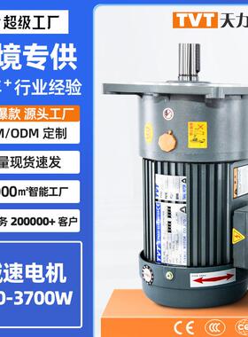 天力齿轮减速电机三相380V立式卧式调速电机200W单相220V现货