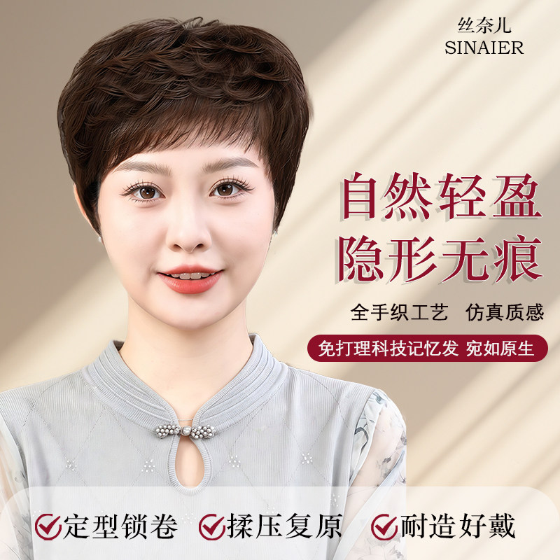 丝奈儿短卷发无痕整顶假发头套