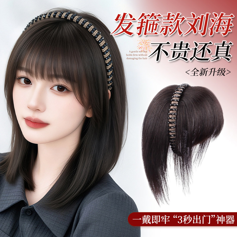 丝奈儿发箍刘海一体女头顶补发片全真发遮白发蓬松颅顶无痕补发片