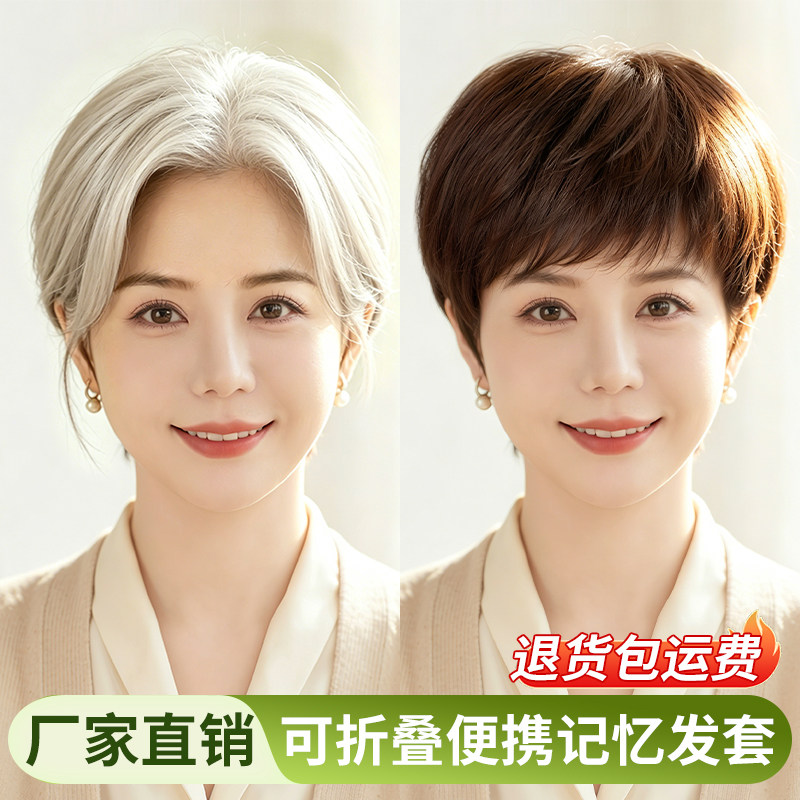 夏季新款可折叠科技记忆假发头套