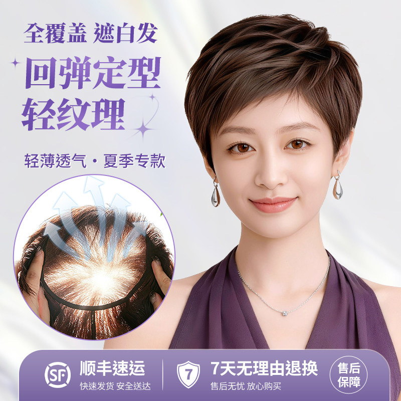 丝奈儿免打理记忆发丝整顶全头套