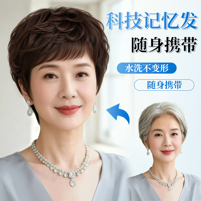 夏季轻薄遮白发记忆短卷整顶假发