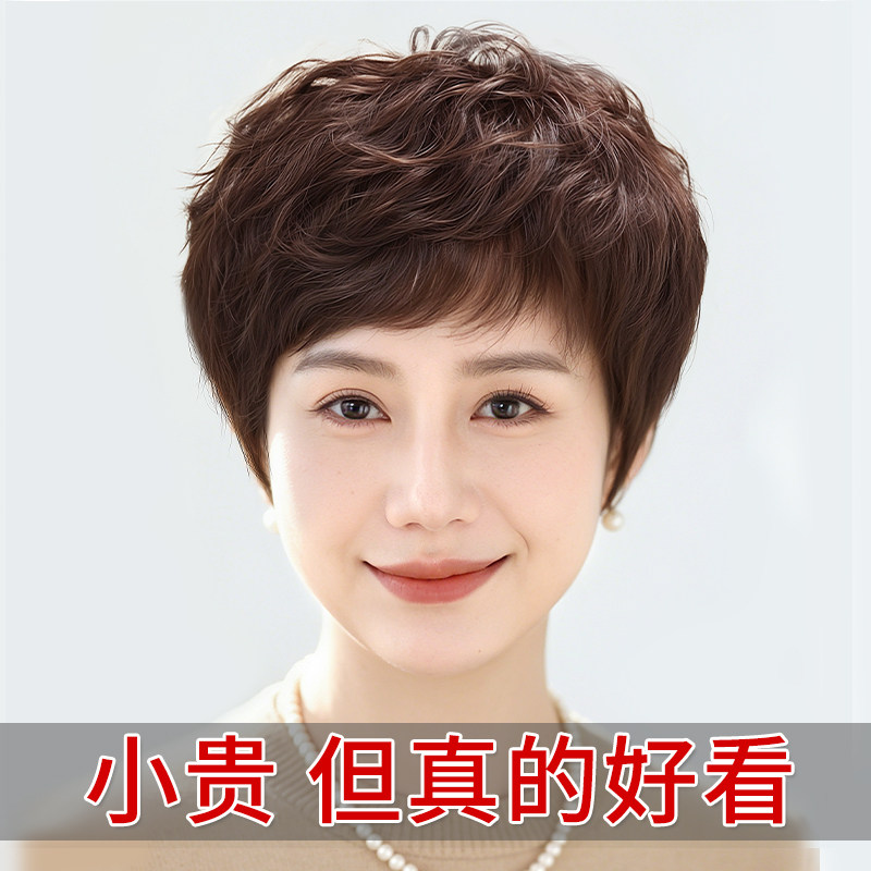 丝奈儿纹理烫中老年全头套