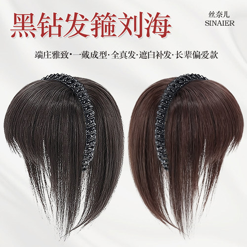 真发刘海一体发箍假发片遮白发