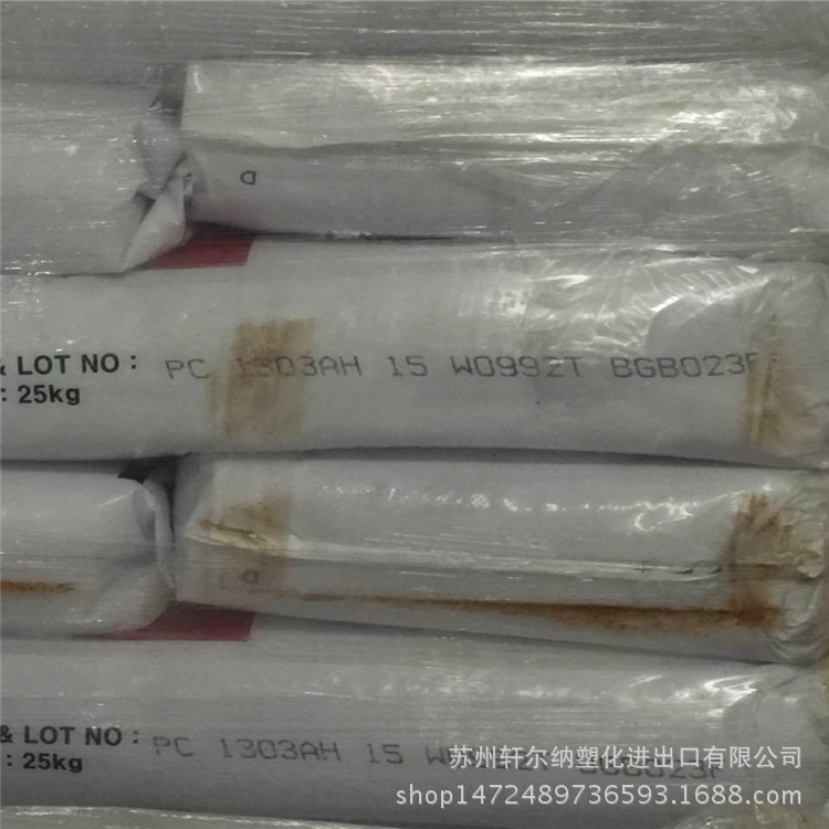 PC/LG化学/3010-15 超高韧性抗撞击 高流动高透明 食品级聚碳酸酯