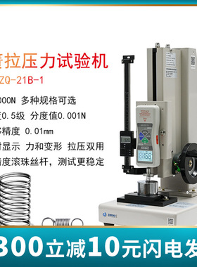 智取ZQ-21B-1高精弹簧拉压力试验机数显推拉力计测力计0-100公斤
