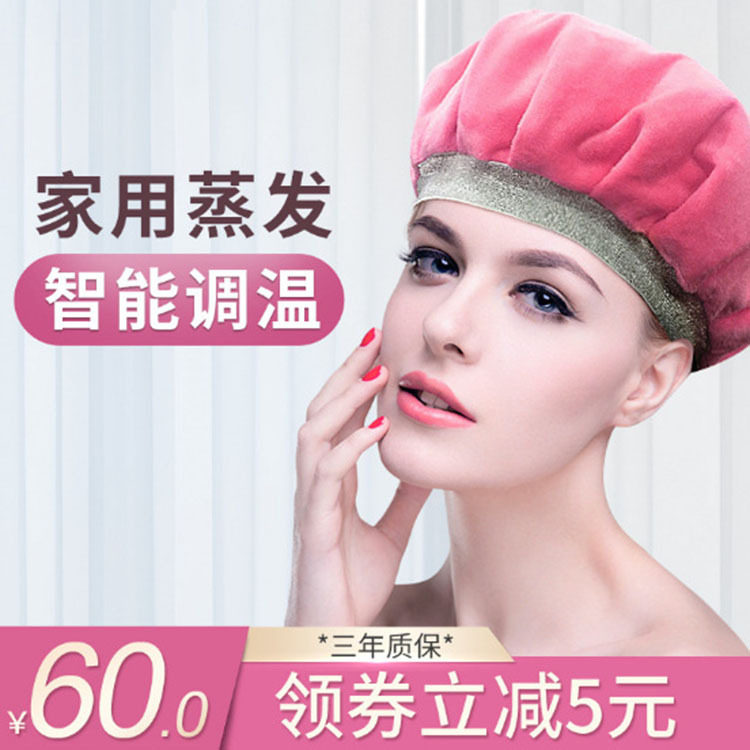 家用加热帽染发蒸发帽头套式加热发帽焗油蒸汽宿舍可用电热帽批发