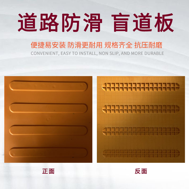 PVC盲道地砖人行道无障碍室外公园耐磨抗老化经久耐用塑胶盲道垫