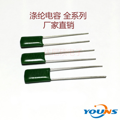 2J153J  CL11 630V153J 涤纶电容 麦拉电容 厂家直销