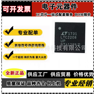 LTC2208UP LTC2207IUK-14 LTC2209UP LTC2206UK LTC2205/2204IUP