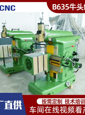 B635A牛头刨床 平面刨削机床B635A卧式金属刨床BC635小型机械刨床