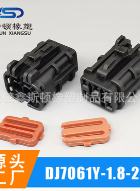DJ7061Y-1.8-21国产MG610335-5黑 7123-7464-40 汽车端子连接器
