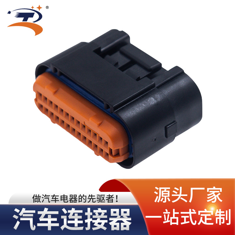 汽车摩托车连接器 MX23A26SF1-JAE26孔ECU公母连接器汽车配件