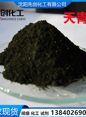 天青II BS 37247-10-2