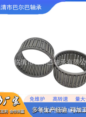 冲压外圈滚针轴承BK2016