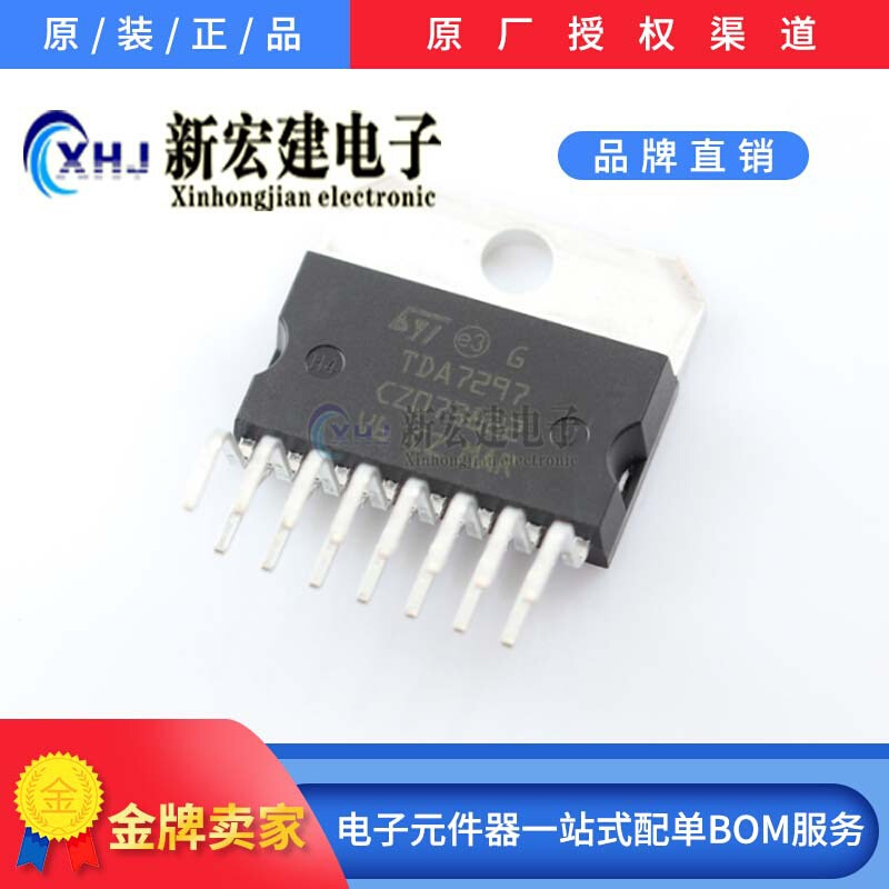 专营ST/意法  TDA7297  音频功率放大器IC 500个/盒 原厂原包