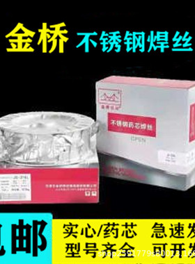 天津大桥THT-317L承压设备用不锈钢焊丝 ER317氩弧焊丝ER317L直条