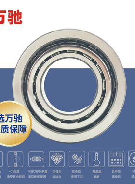 万驰7314BW现货 精密角接触球轴承 水泵电机机床通用BECBJ