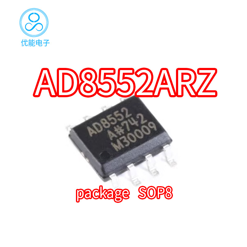 AD8552AR AD8552ARZ 封装SOP8 AD8552 运算放大器 AD8552A 贴片