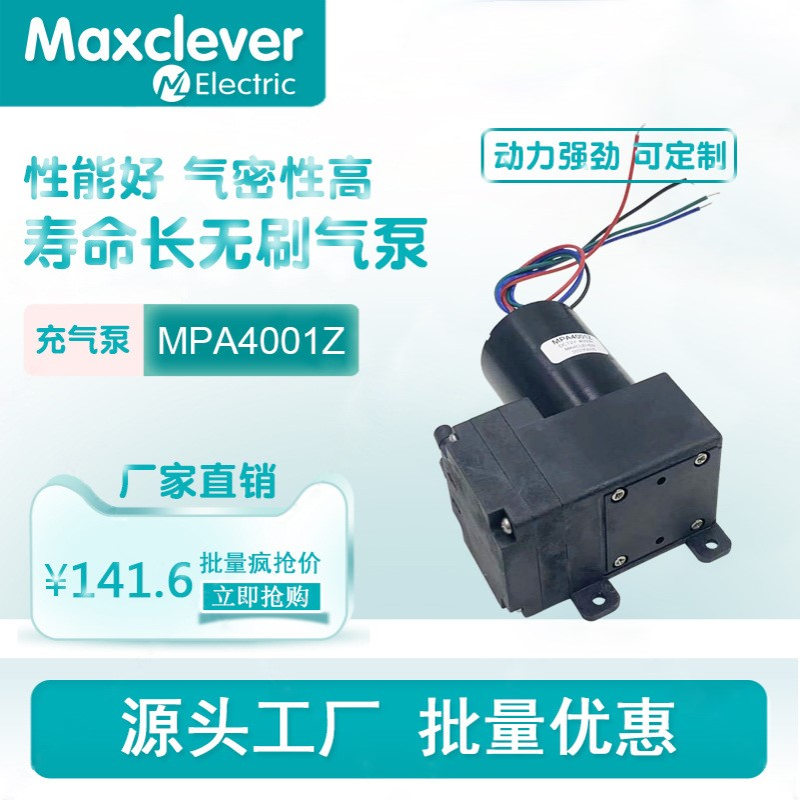 荐 无刷增压隔膜泵 耐磨气动微型隔膜泵 气体捕集泵批发