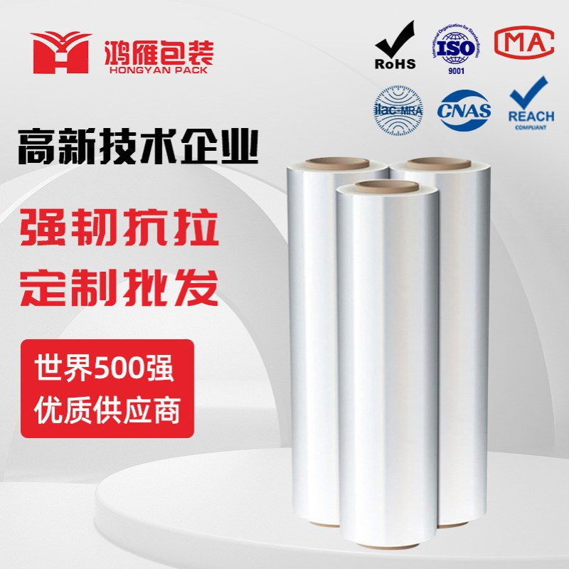 浙江缠绕膜厂家拉伸膜50cm宽5公斤重透明拉伸膜高粘工业用打包膜