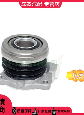 凯越新景程老景程离合器分离轴承离合器分泵96286828